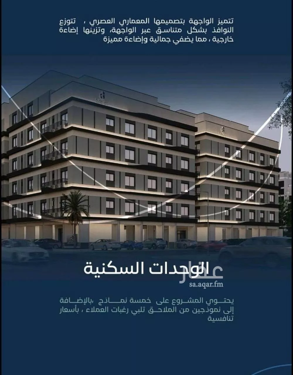 3 bedroom apartment in Mishrifah 1