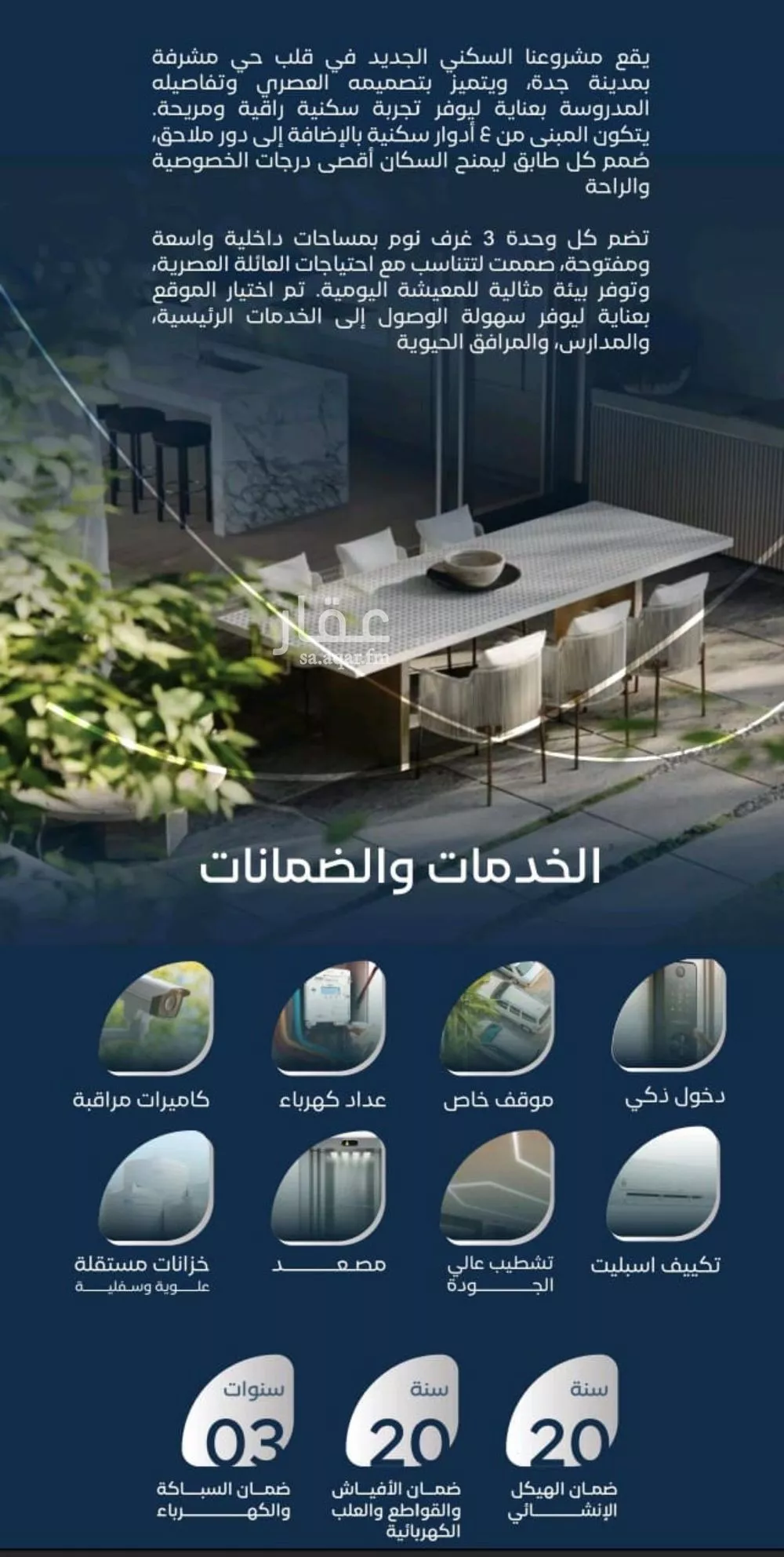 شقة 3 غرف في مشرفة، جدة 12