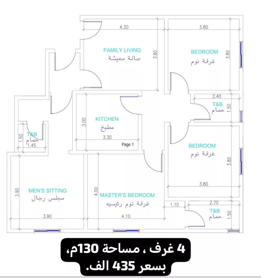4 bedroom apartment in Al Nuzhah 1