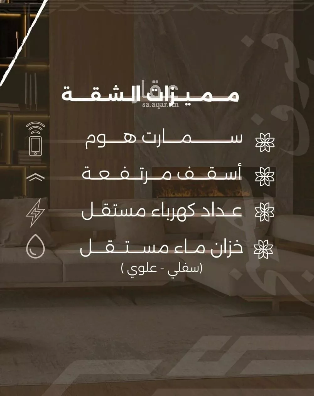 شقة 3 غرف في النهضة 5