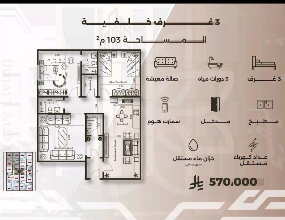 شقة 3 غرف في النهضة 1