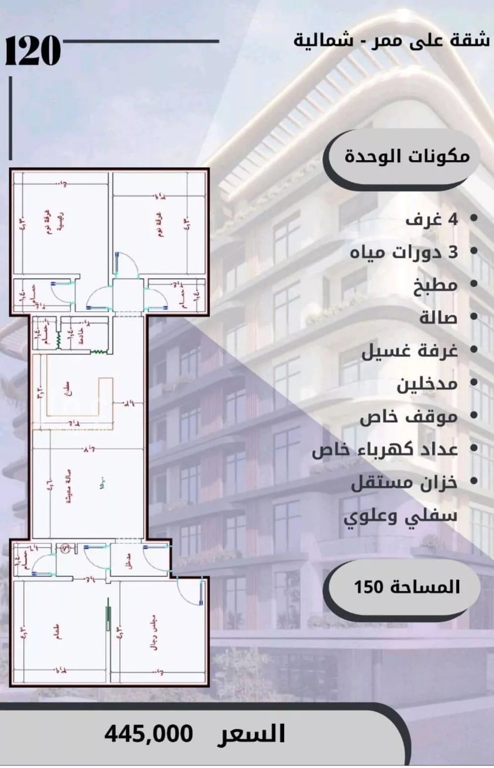 4 bedroom apartment in Al Wahah 5