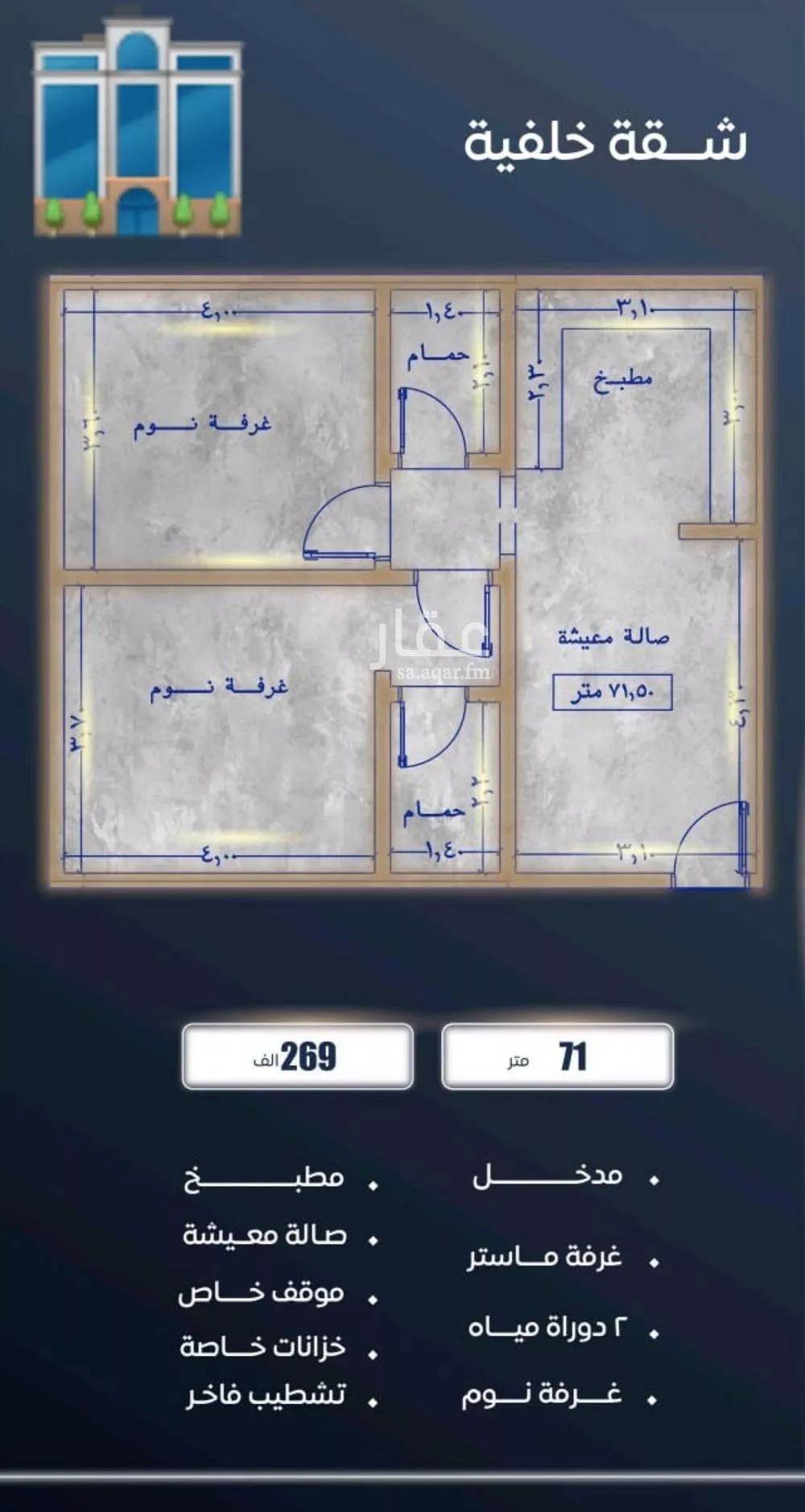 2 bedroom apartment in Al Sawari 1