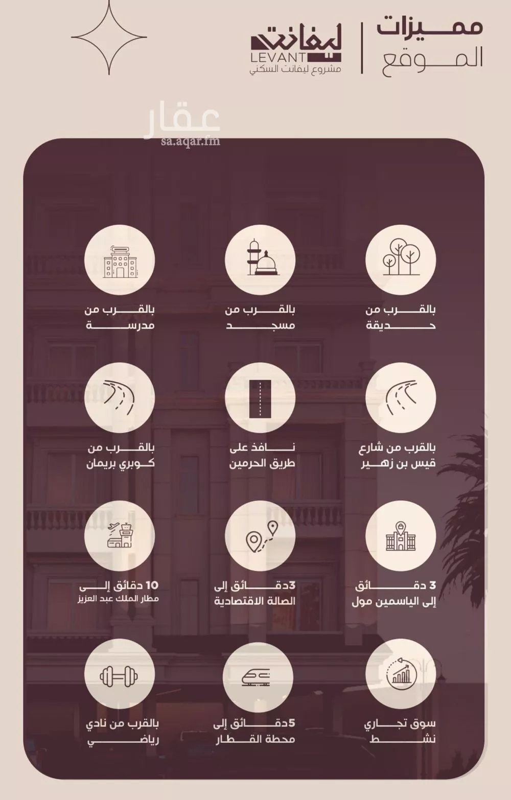 شقة 3 غرف في المنار 3