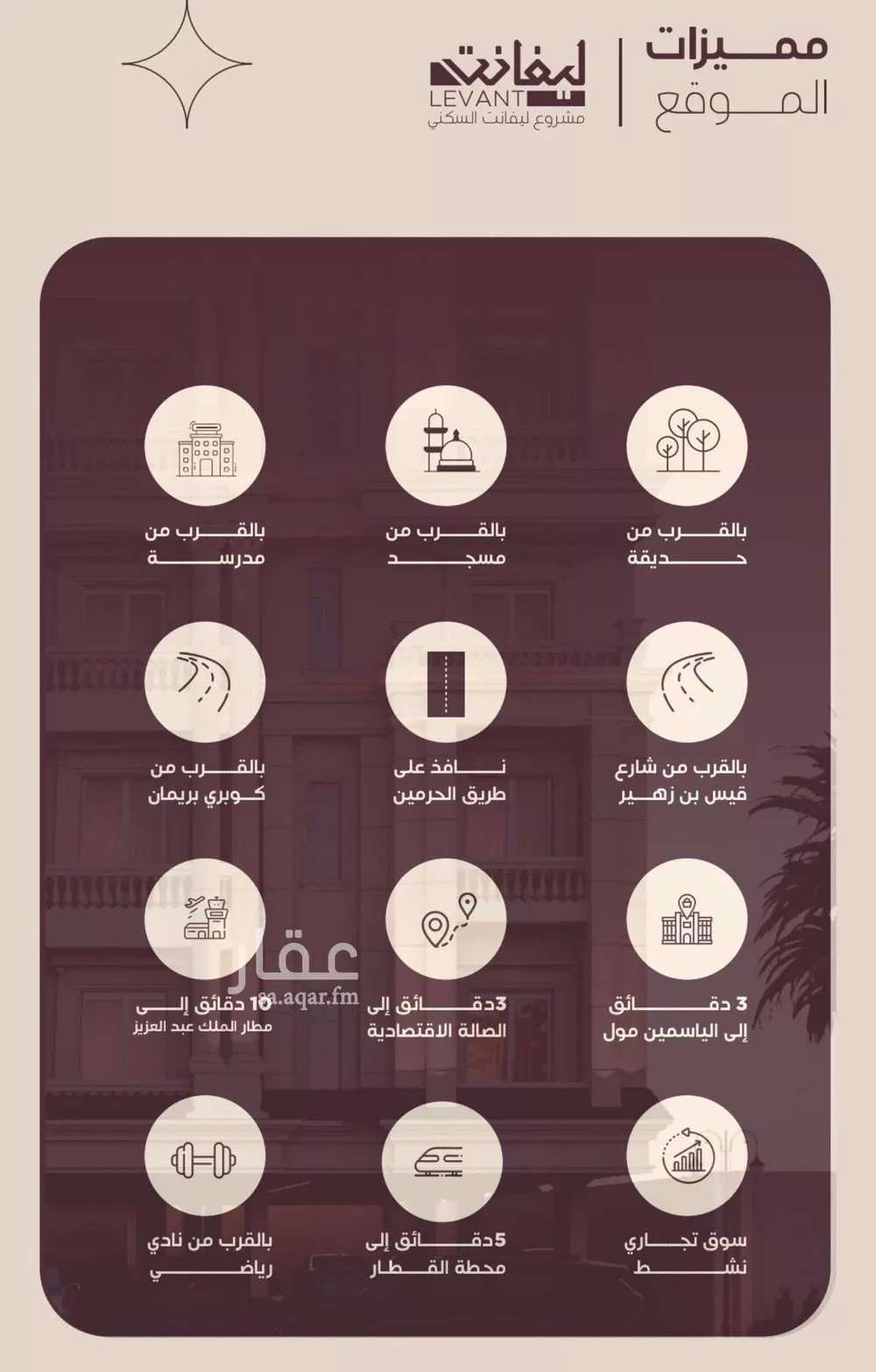 4 bedroom apartment in Al Manar 2