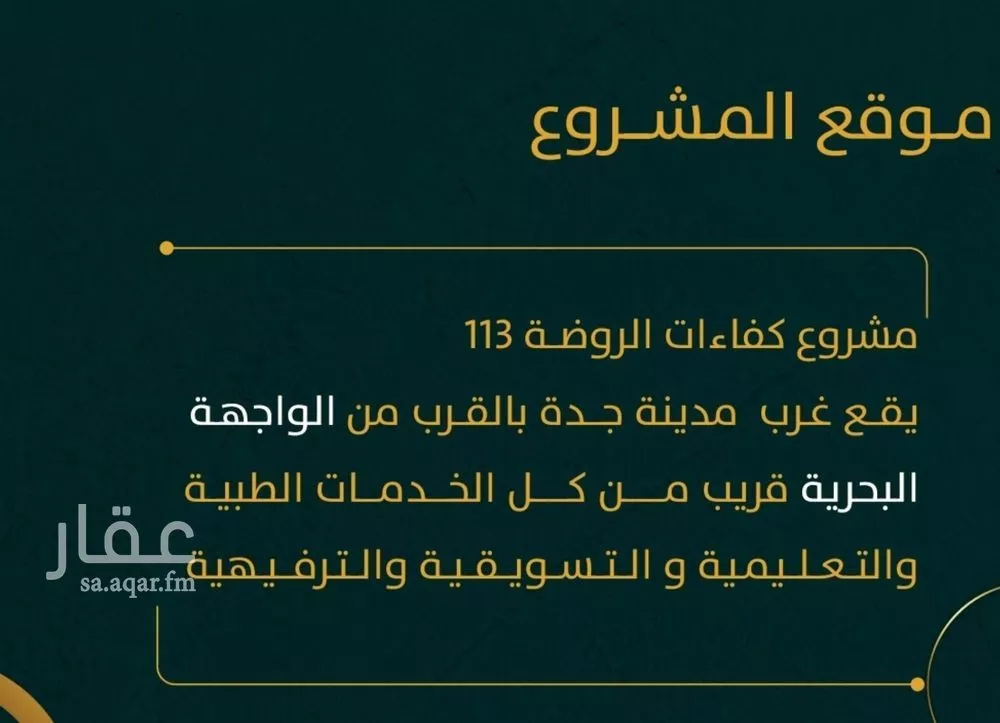 شقة 3 غرف في الروضة 2