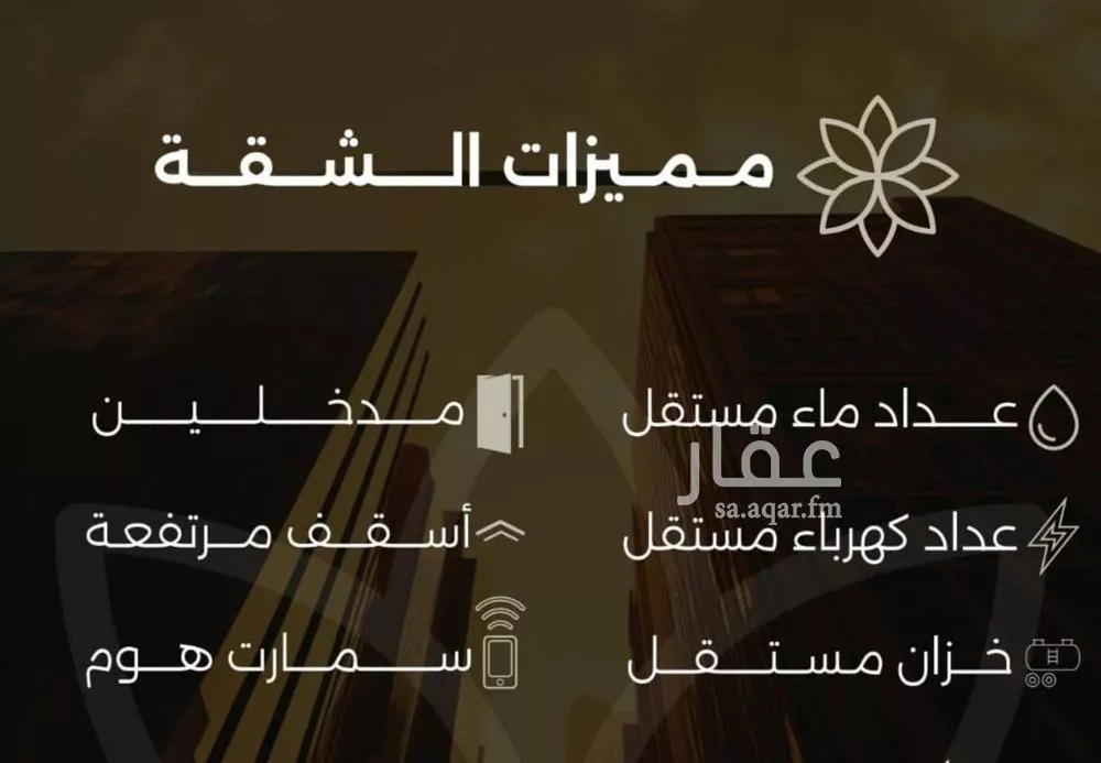 شقة 4 غرف في الصفا 2