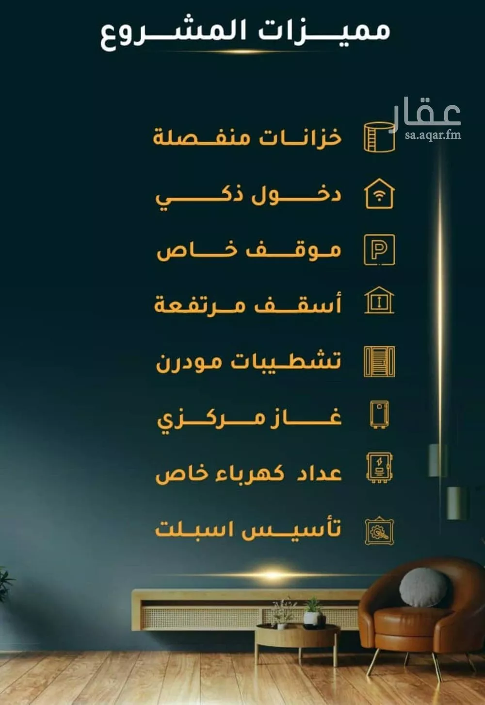 2 bedroom apartment in Al Thaghr 5