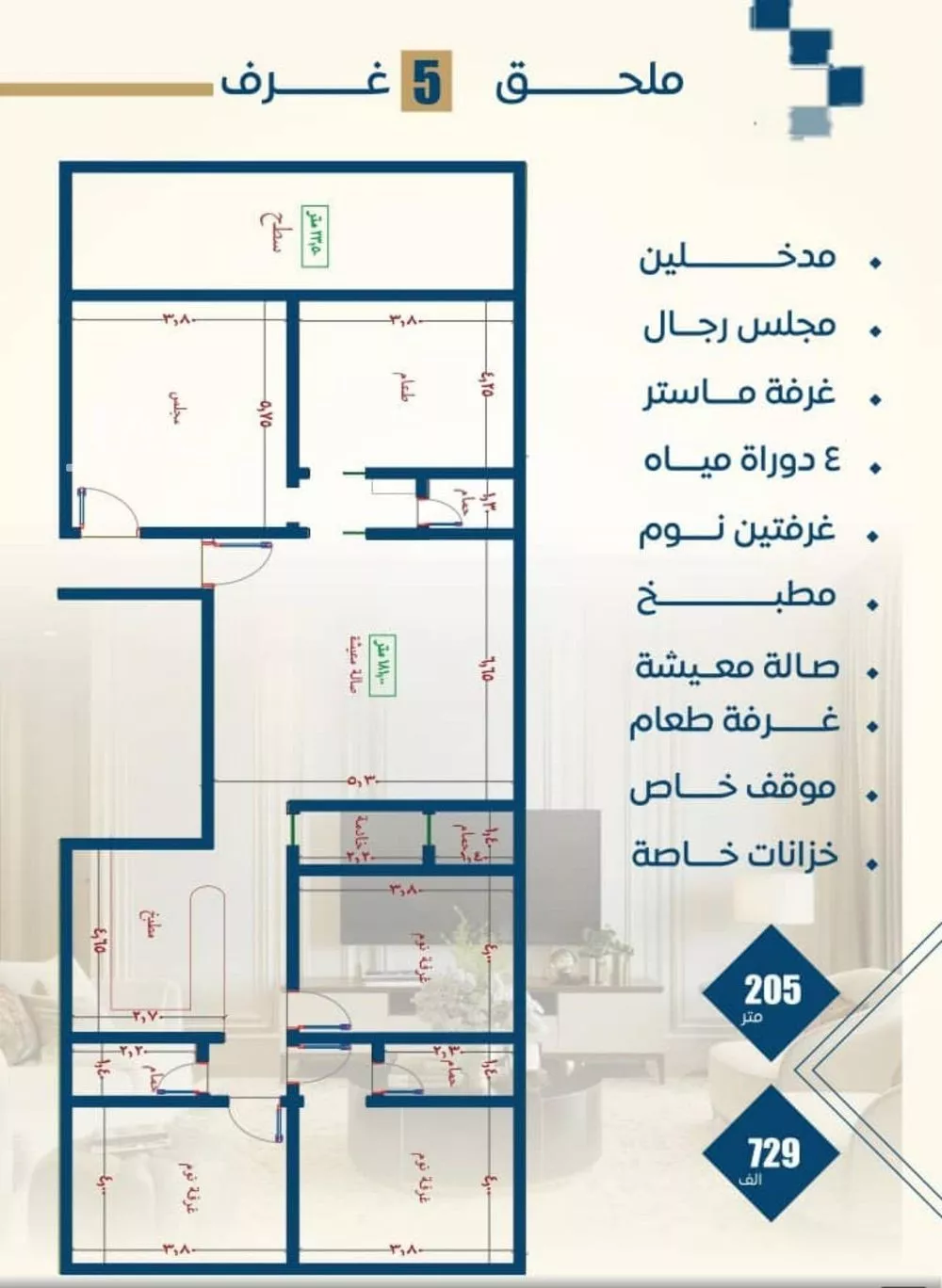 شقة 5 غرف في النزهة 5