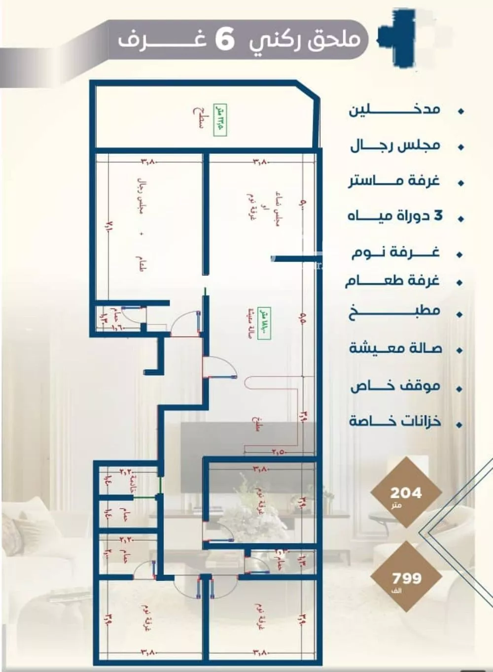 شقة 6 غرف في النزهة 2