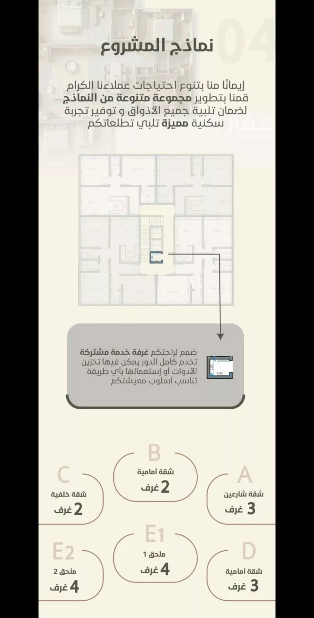 شقة 3 غرف في الروضة 2