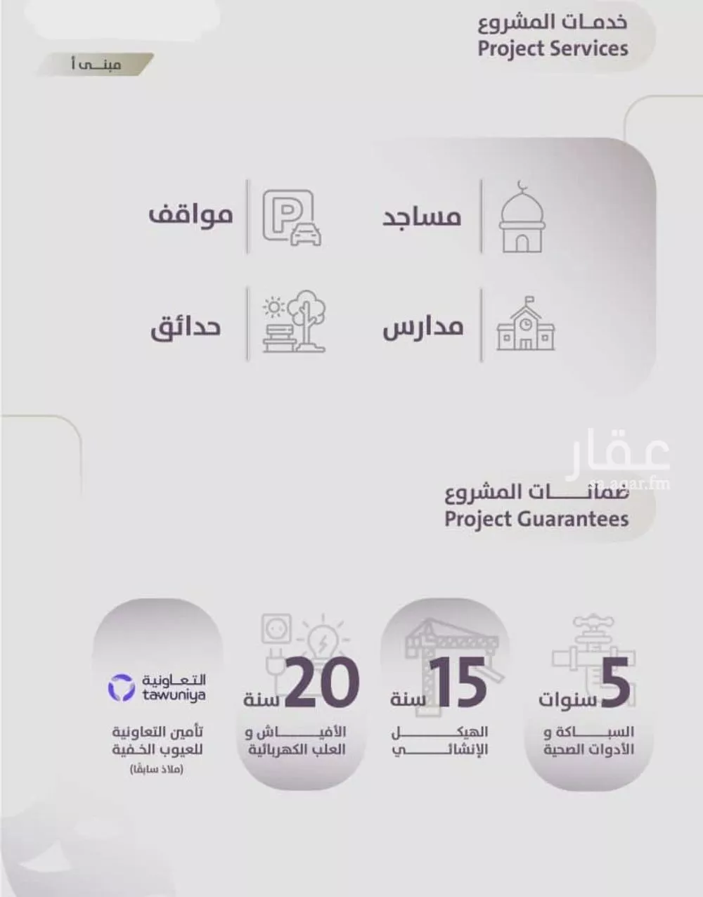 شقة 4 غرف في الزهراء 5