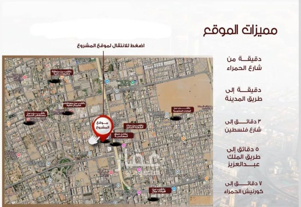 شقة 5 غرف في الحمراء 4