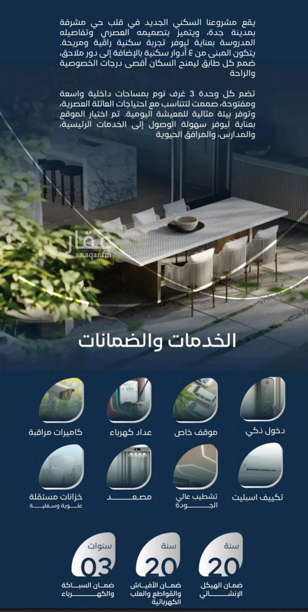 شقة 3 غرف في مشرفة 4