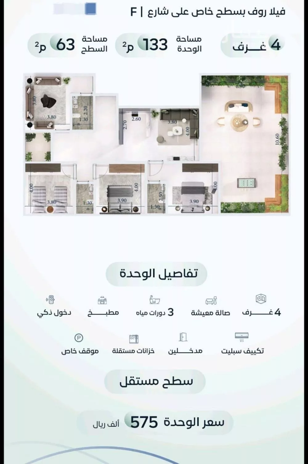 4 bedroom apartment in Mishrifah 1