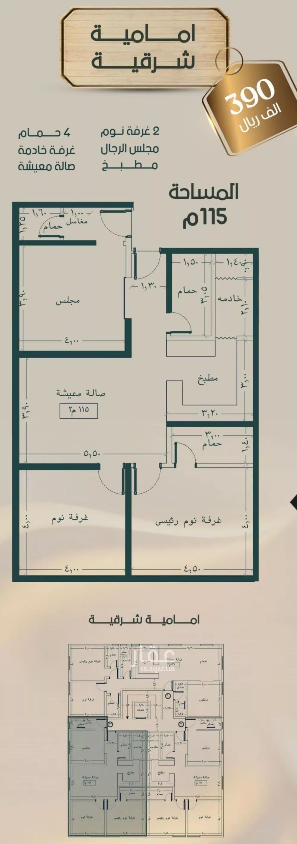 شقة 3 غرف في الصفا 3