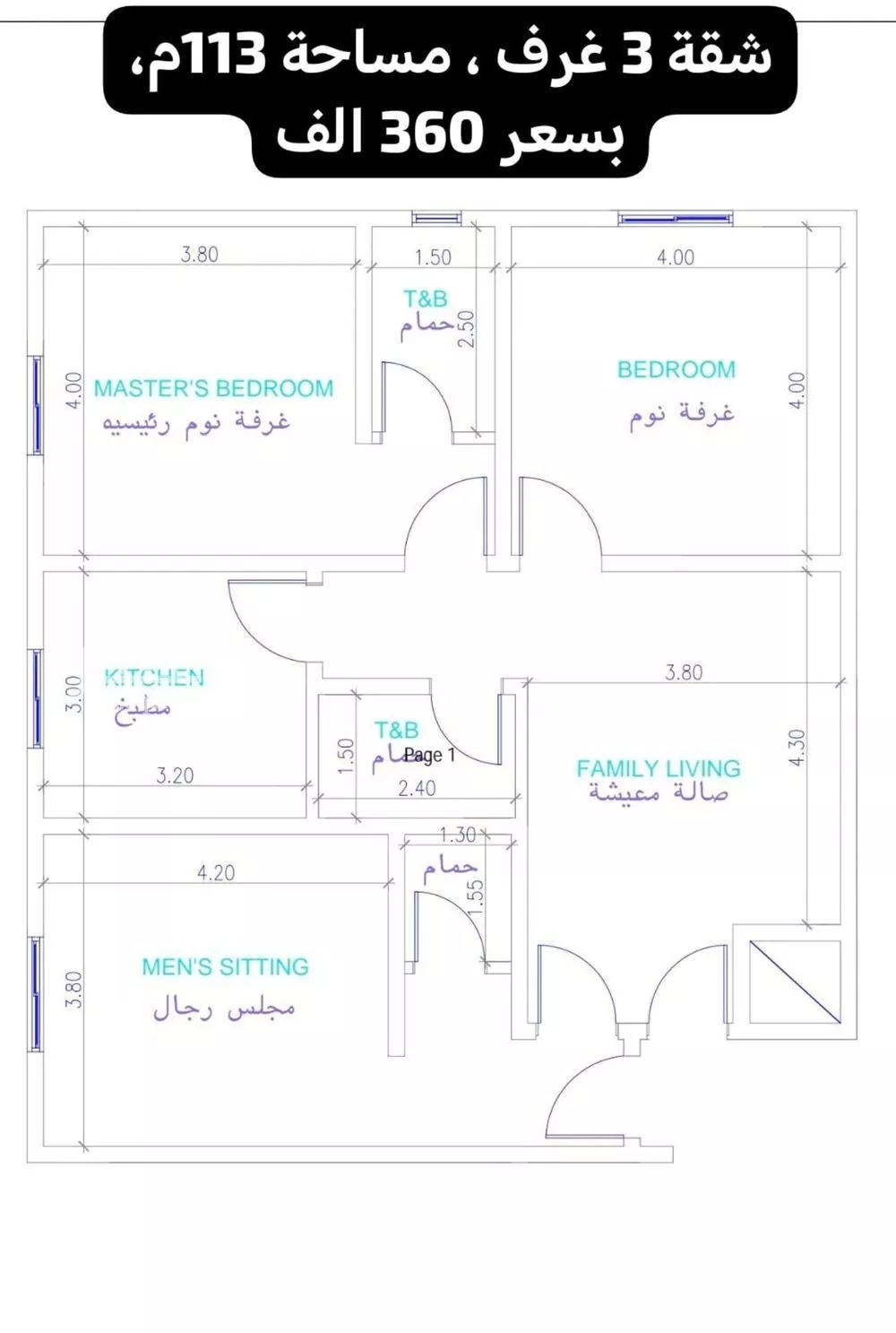 شقة 3 غرف في النزهة 3