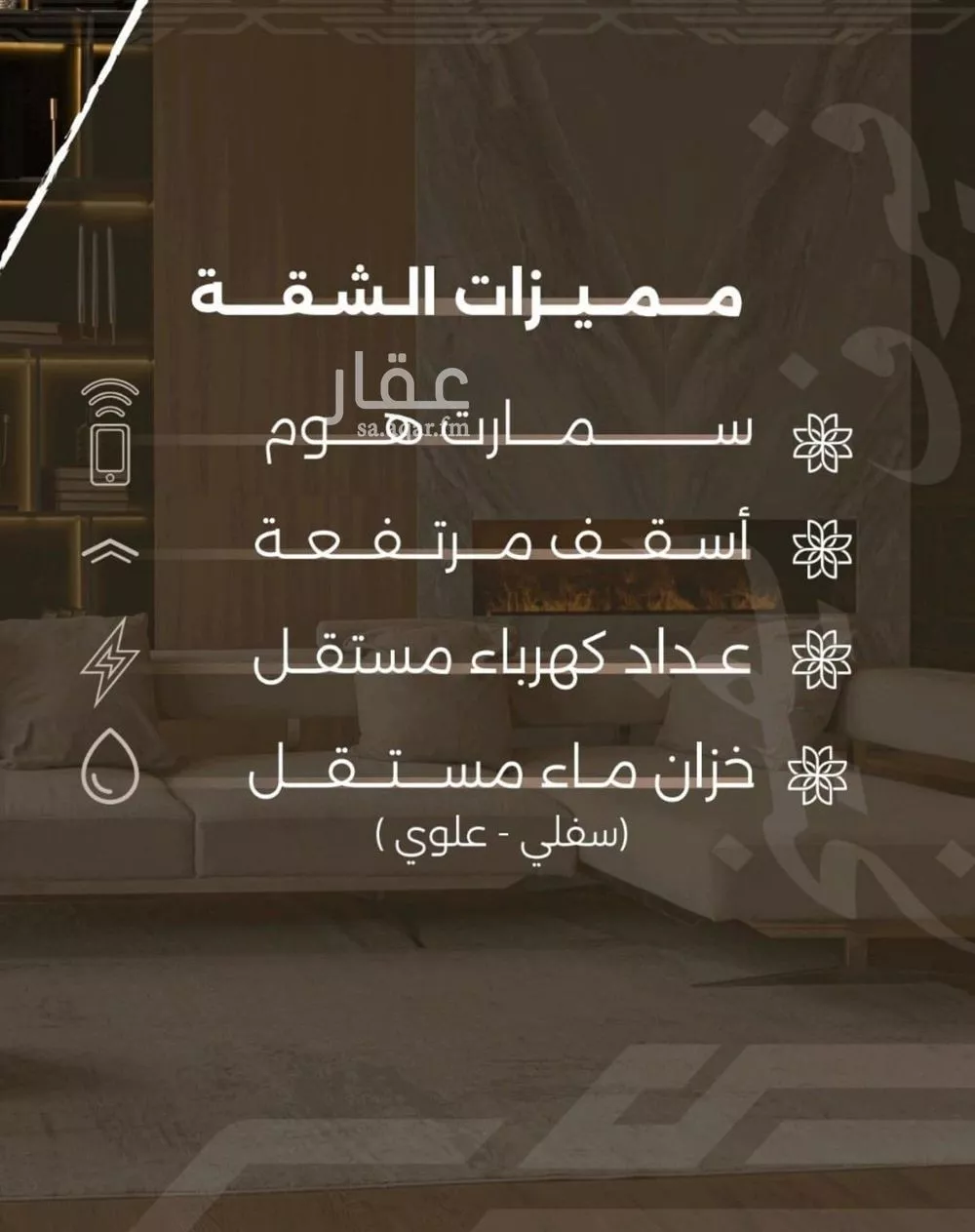 2 bedroom apartment in Al Nahda, Jeddah 4