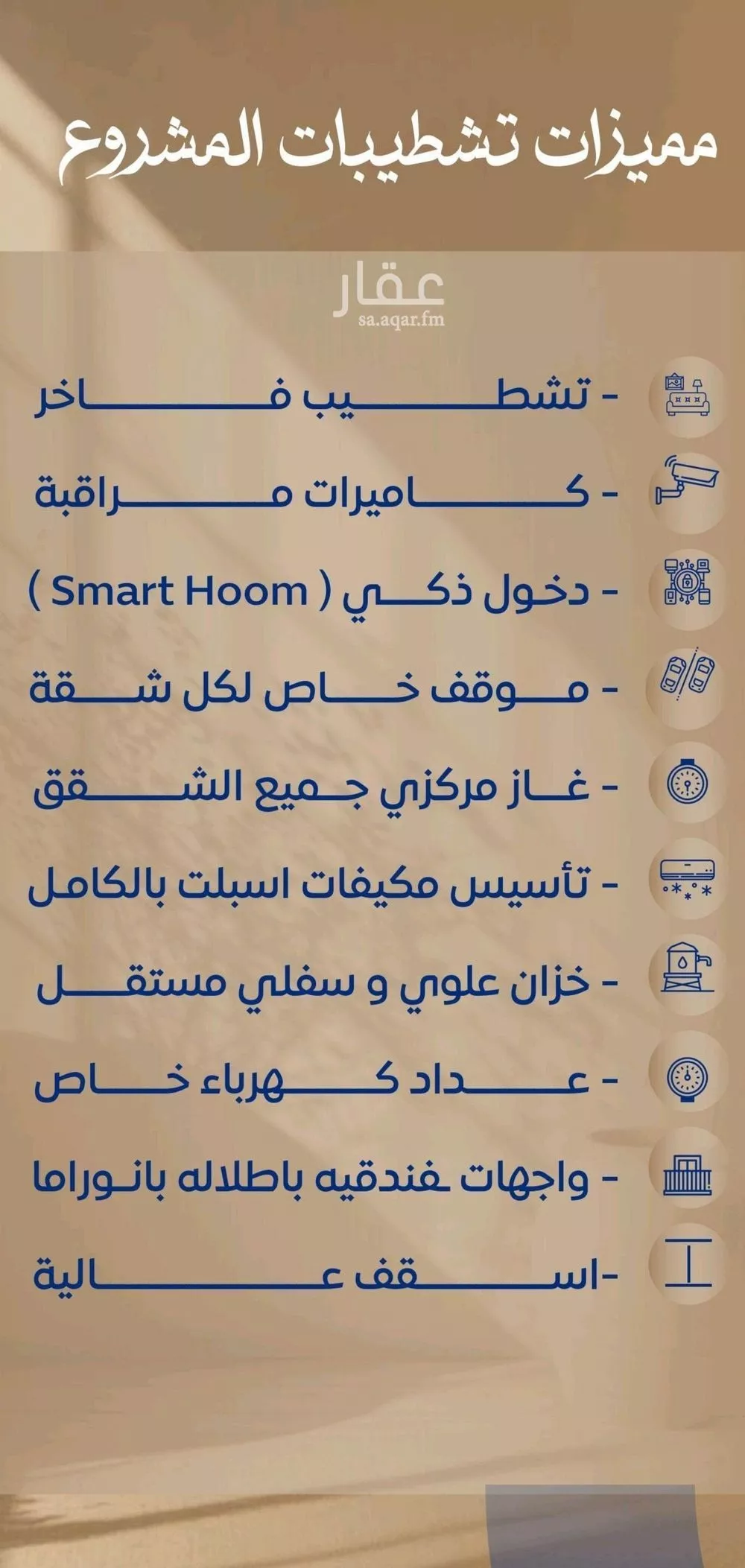 2 bedroom apartment in Al Sawari 2