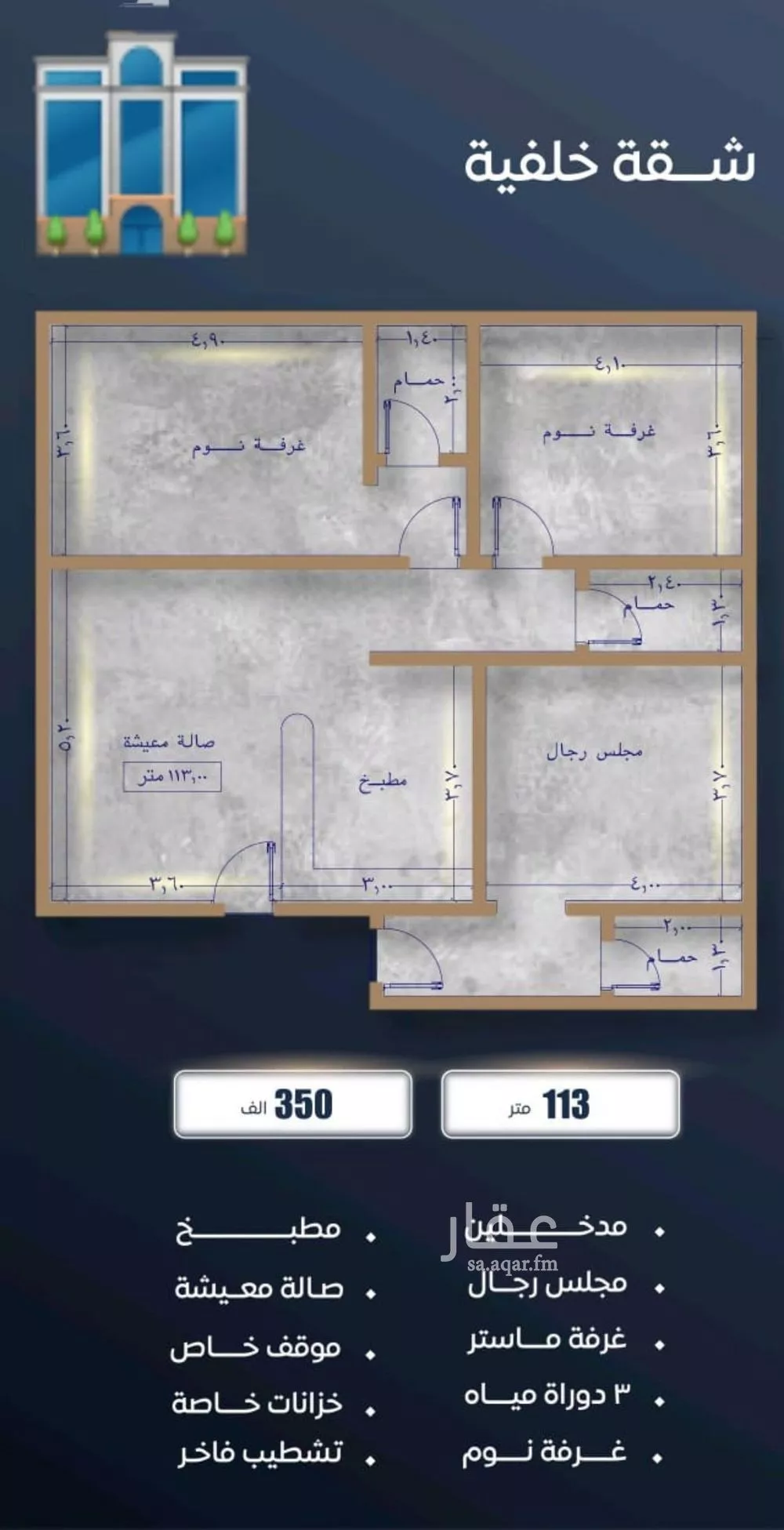 شقة 3 غرف في الصوارى 5