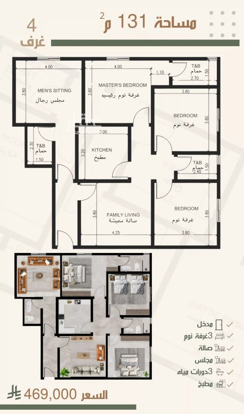 3 bedroom apartment in Al Nuzhah 1