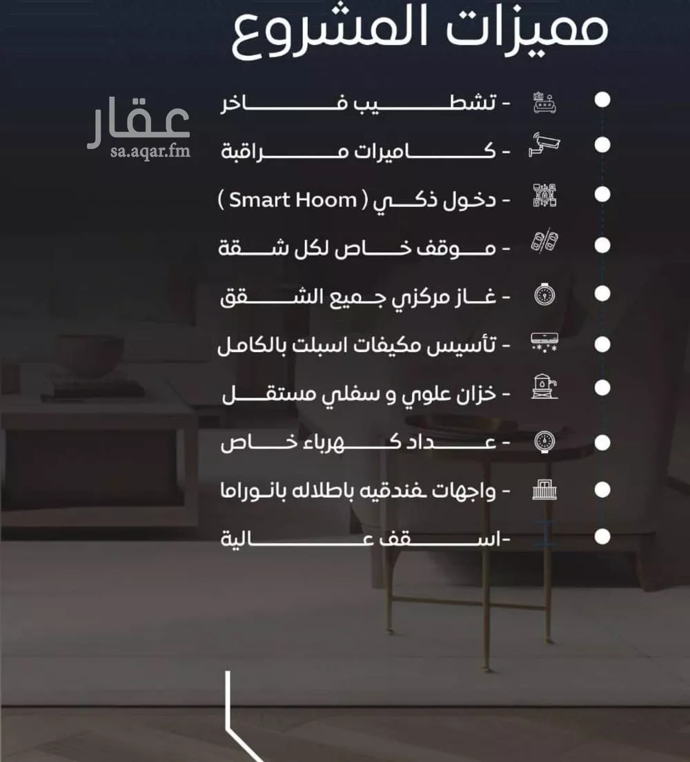 شقة 4 غرف في النزهة 5