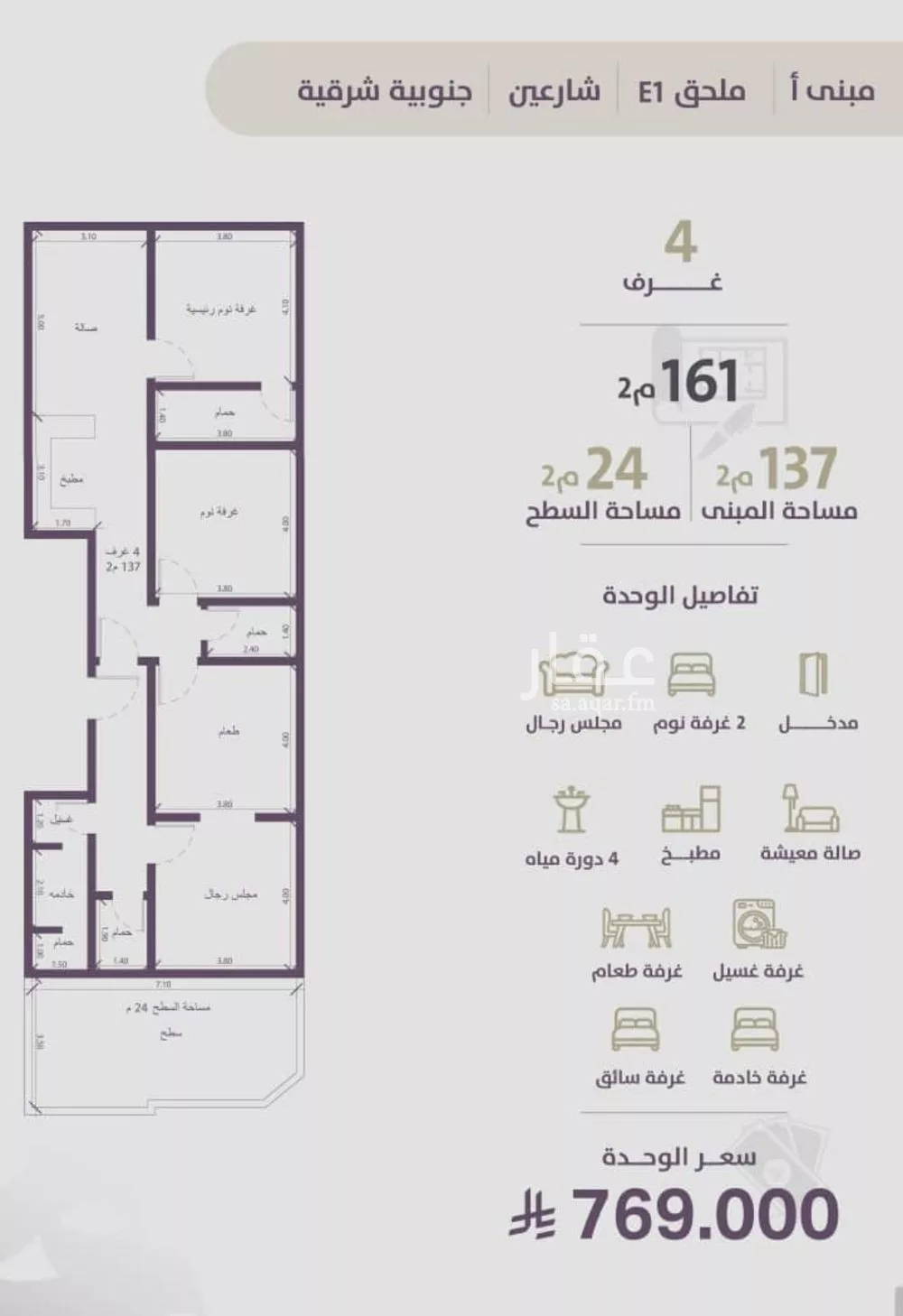 شقة 4 غرف في الزهراء 3