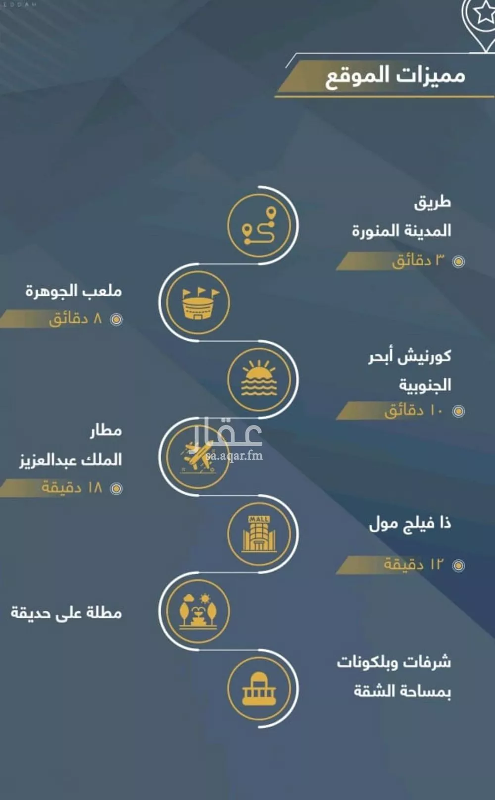 شقة 3 غرف في طيبة 3