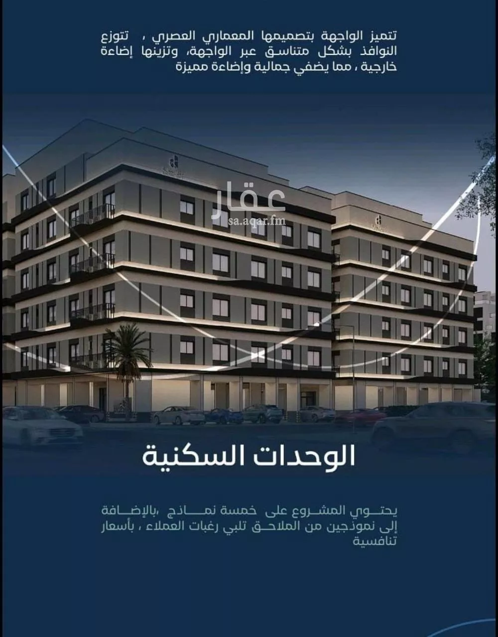 شقة 3 غرف في مشرفة 5