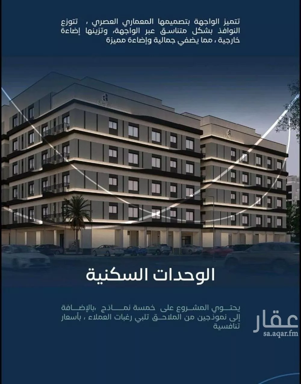 شقة 3 غرف في مشرفة 2