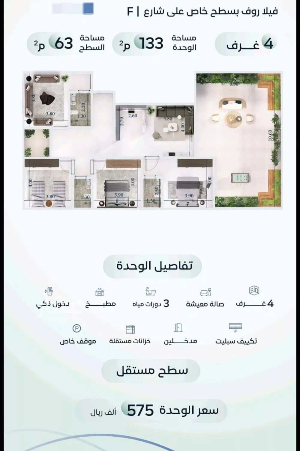4 bedroom apartment in Mishrifah 5