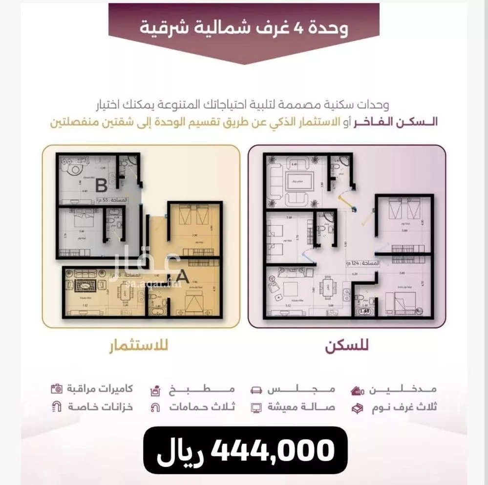 شقة 4 غرف في السليمانية، جدة 5