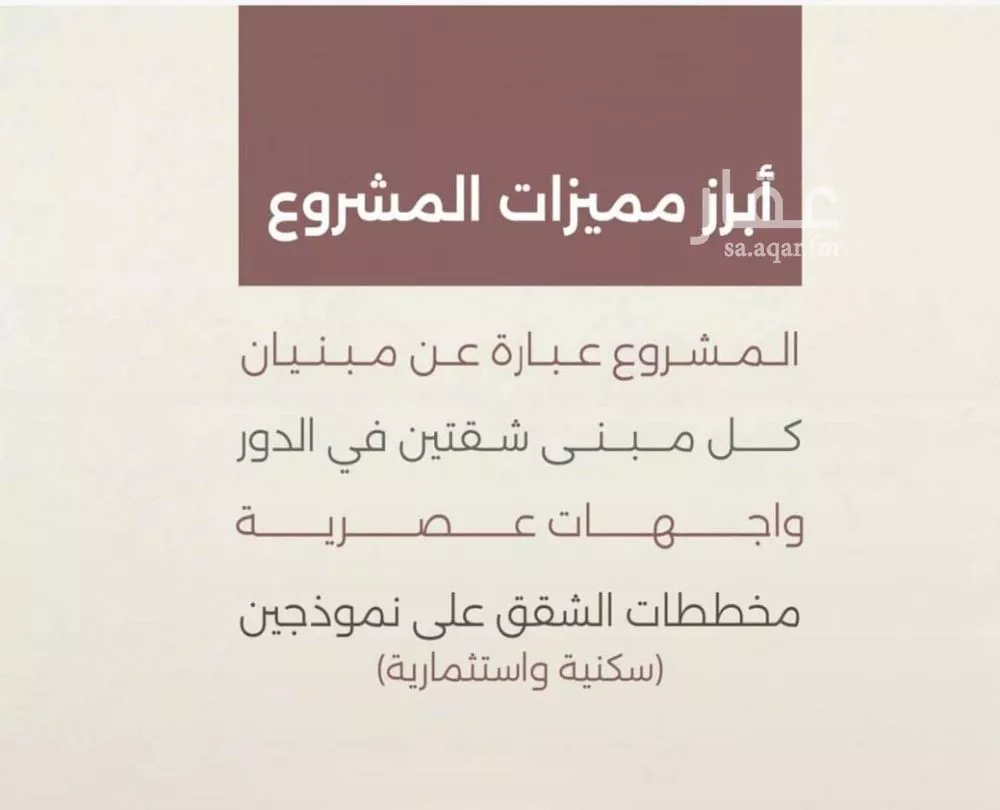 شقة 4 غرف في السليمانية، جدة 11