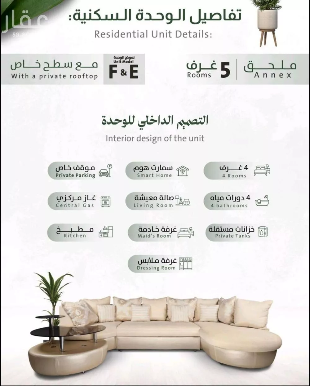 شقة 4 غرف في الربوة 4