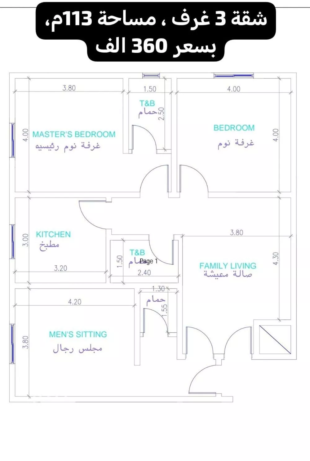 شقة 3 غرف في النزهة 5