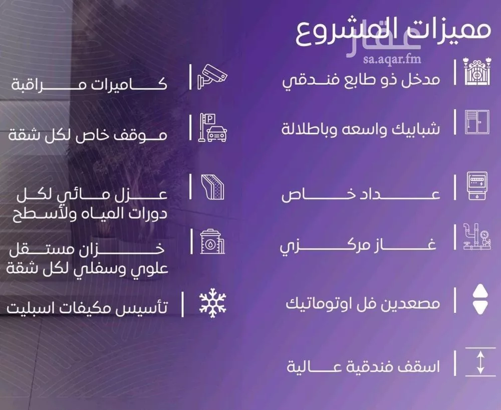 3 bedroom apartment in Al Marwa 4