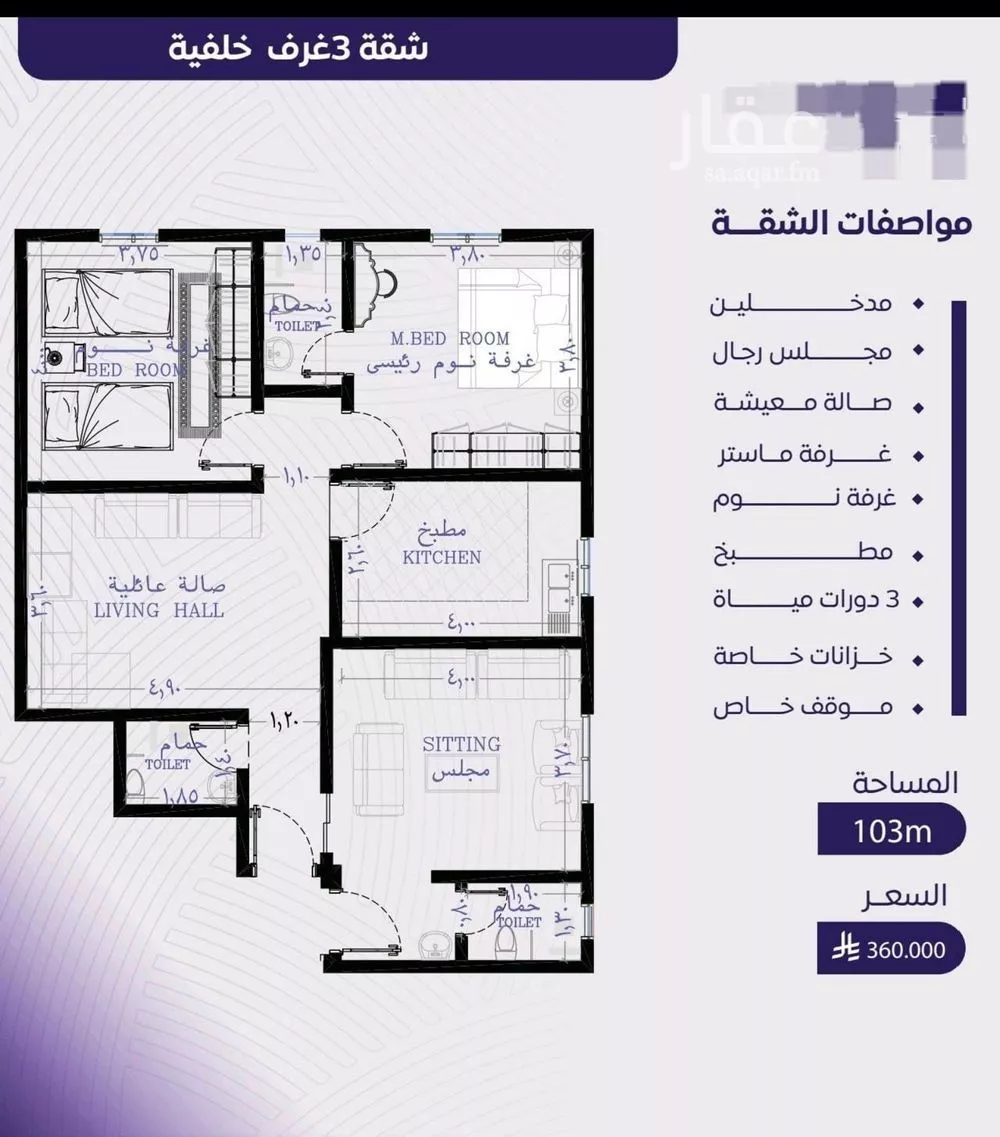 3 bedroom apartment in Al Marwa 1
