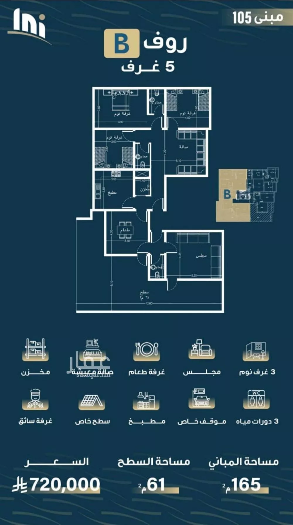 شقة 5 غرف في النسيم 1