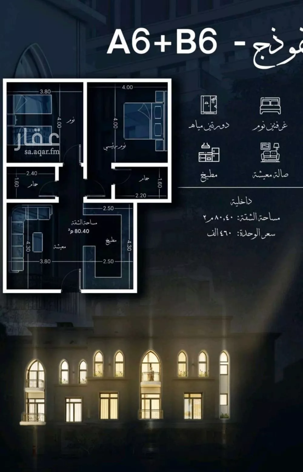 شقة 2 غرف في الحمراء 2