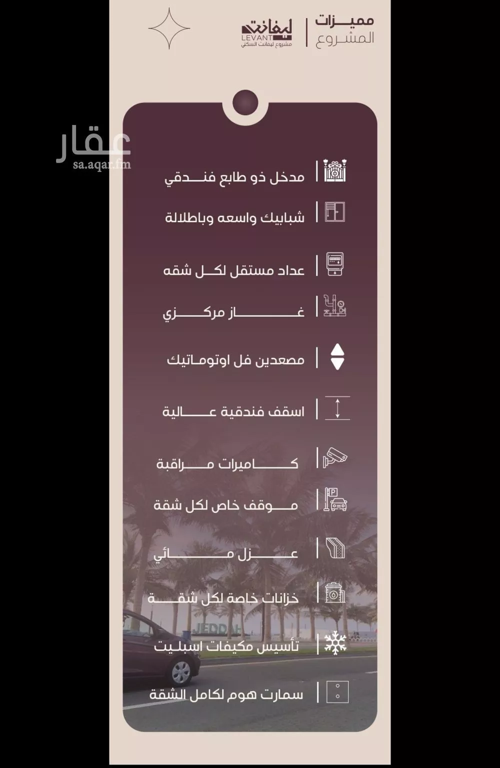 شقة 3 غرف في المنار 2