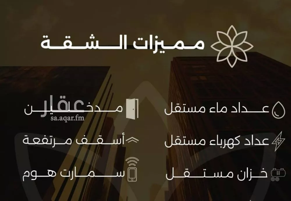 شقة 3 غرف في الصفا 4