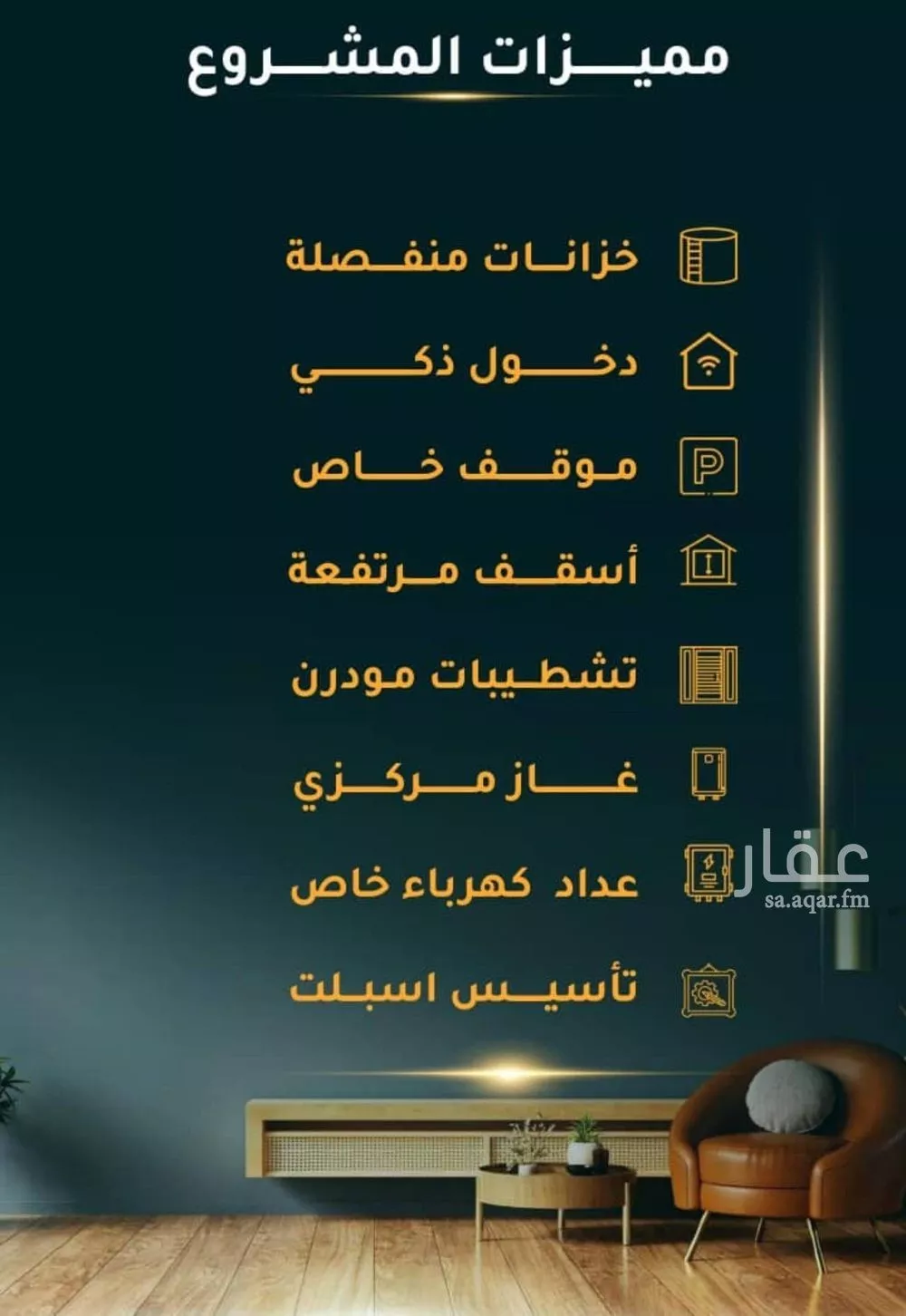 شقة 4 غرف في الثغر 5