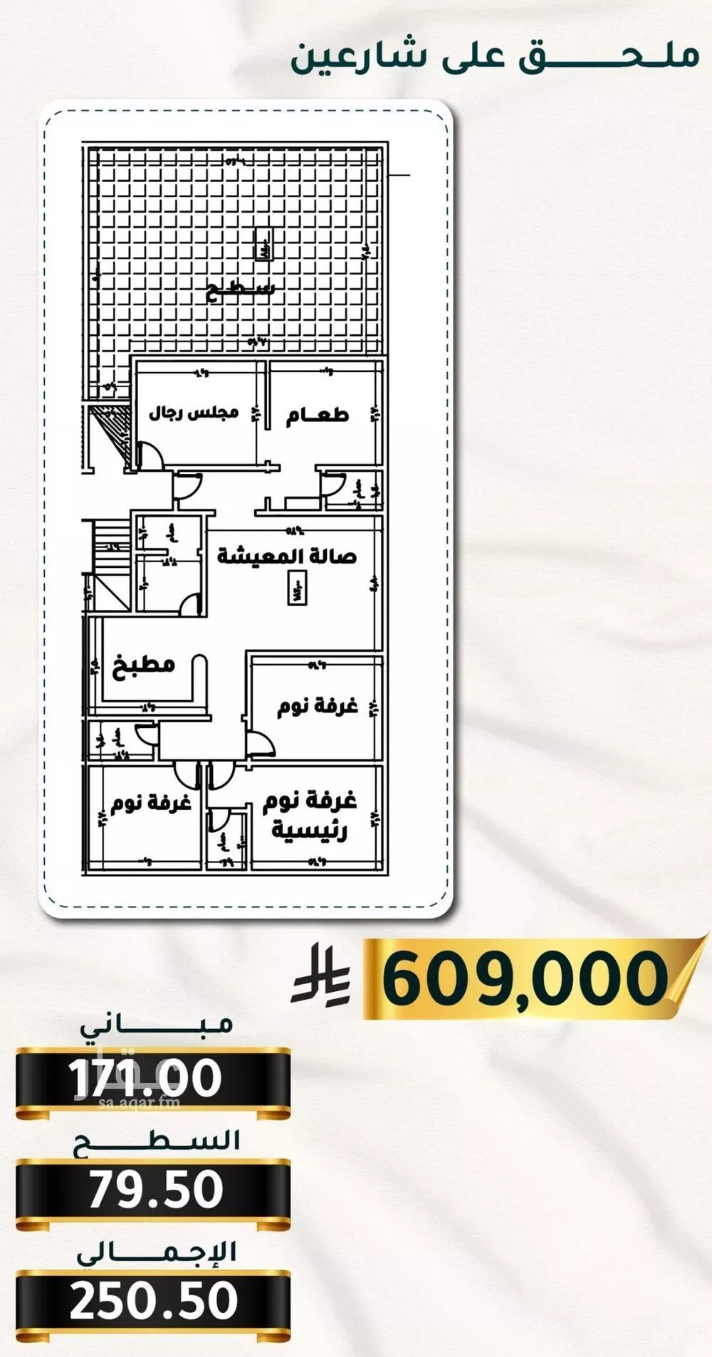 شقة 5 غرف في الثغر 5