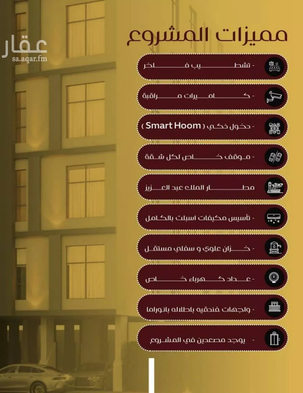 شقة 4 غرف في الفيصلية 5