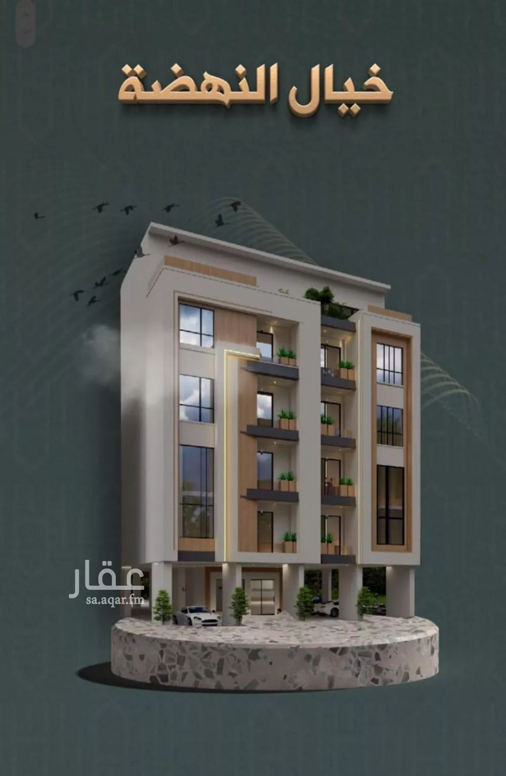 شقة 3 غرف في النهضة 2