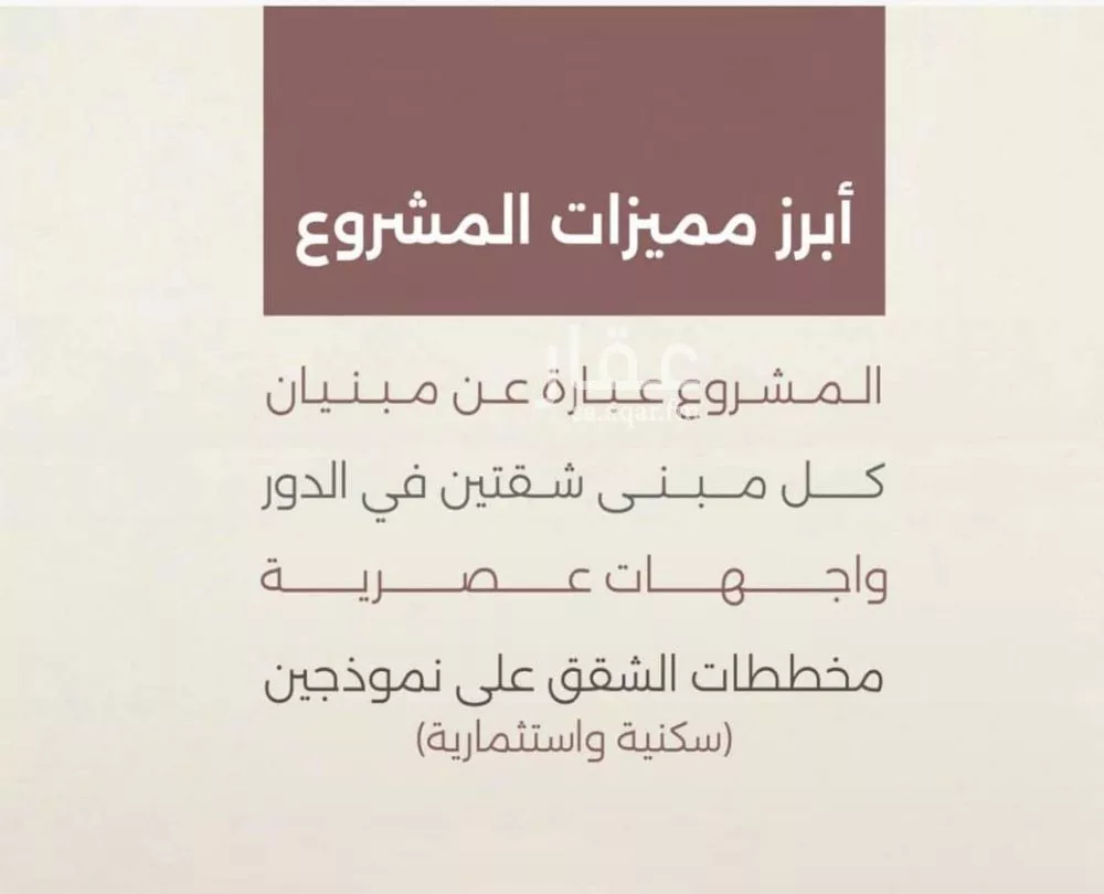 شقة 4 غرف في السليمانية، جدة 8