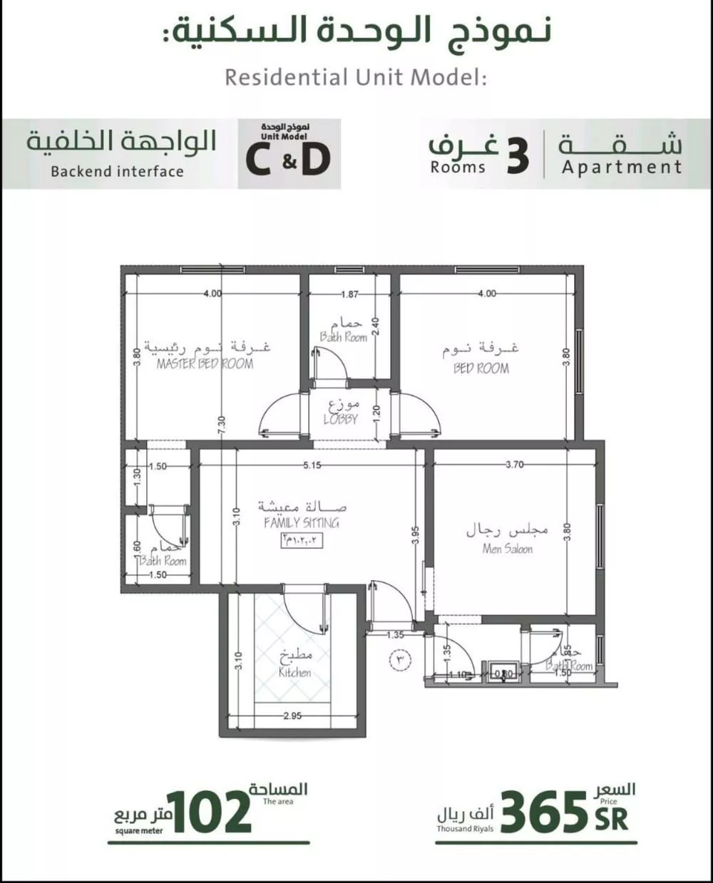 شقة 3 غرف في الربوة 1
