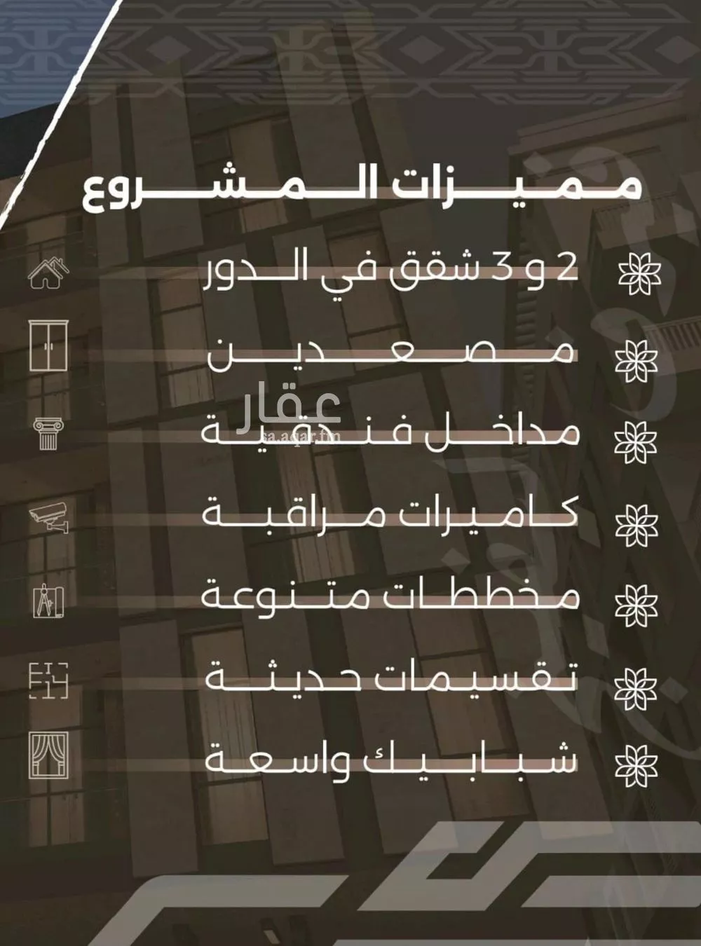 2 bedroom apartment in Al Nahda, Jeddah 10