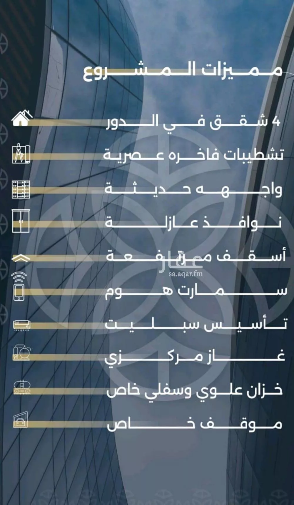 شقة 4 غرف في السلامة 2