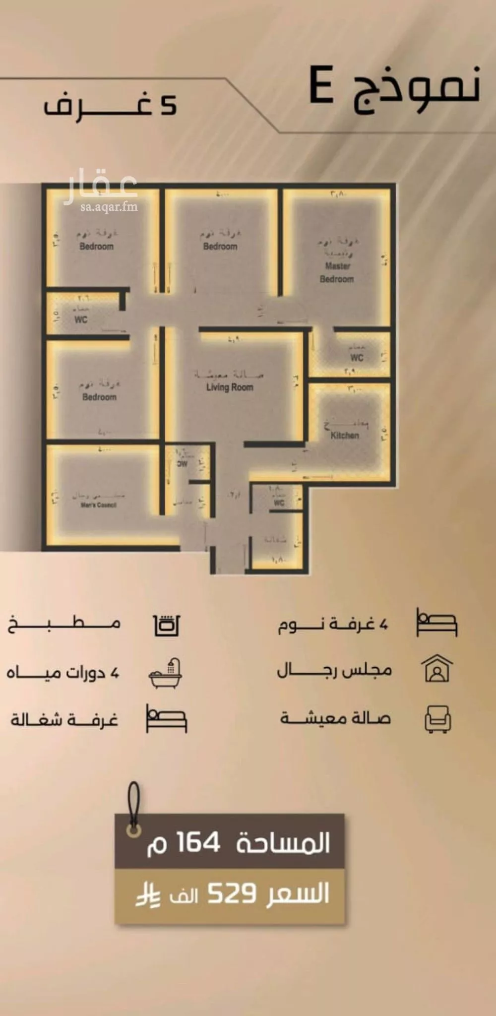 شقة 5 غرف في الفيصلية، جدة 9